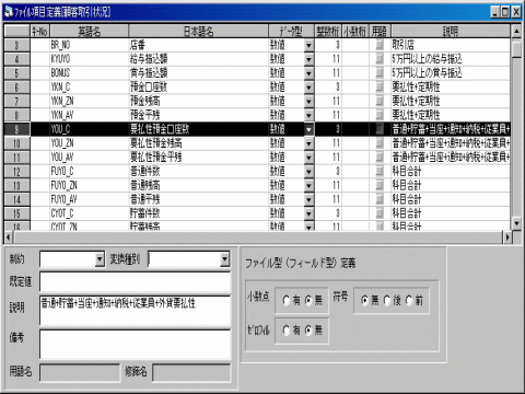 開発支援製品：データマガジンハウス